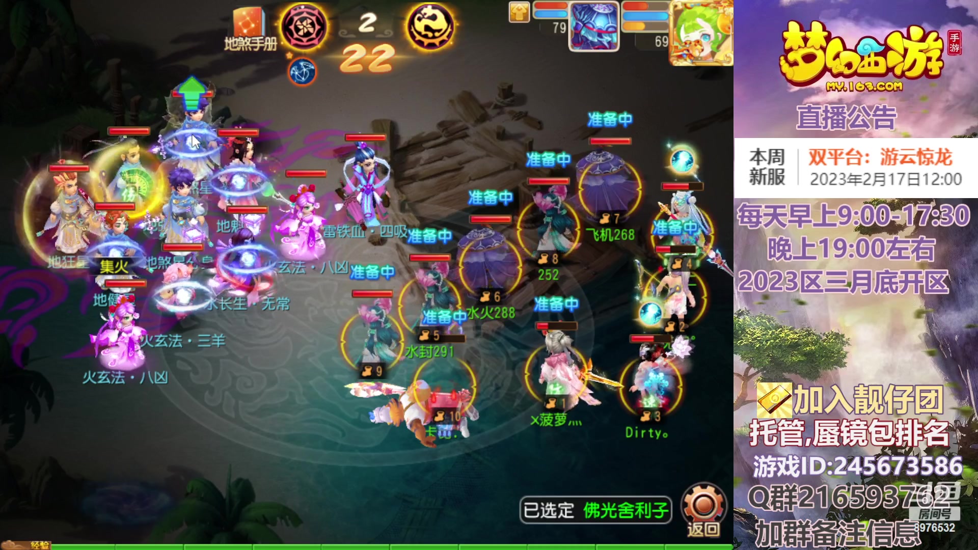 【2023-02-22 17点场】QAQ铭小明：梦幻手游新手新区推荐