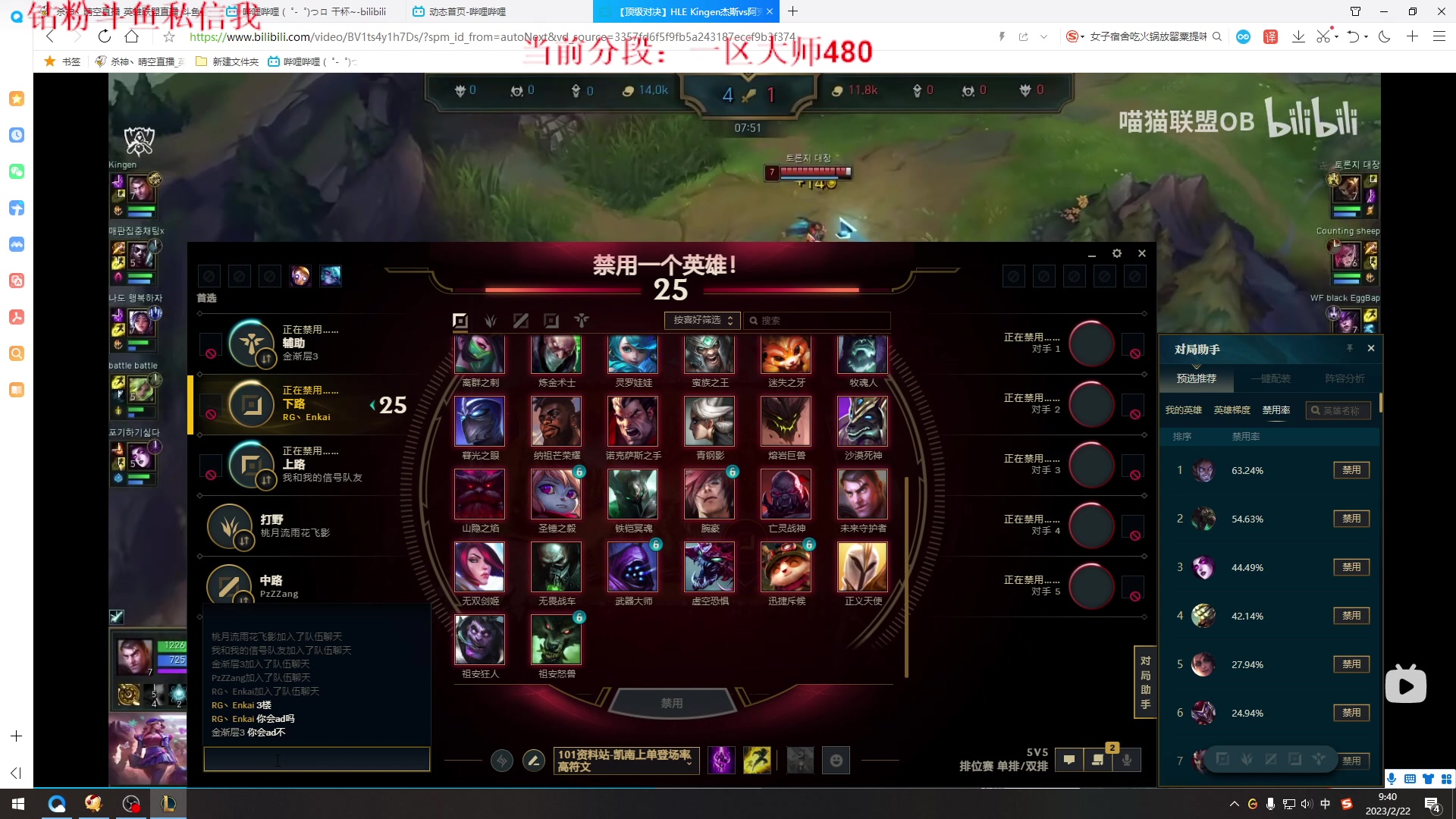 【2023-02-22 09点场】杀神丶晴空：峡谷王者青龙刀武器杰斯1v9乱杀闭眼教学