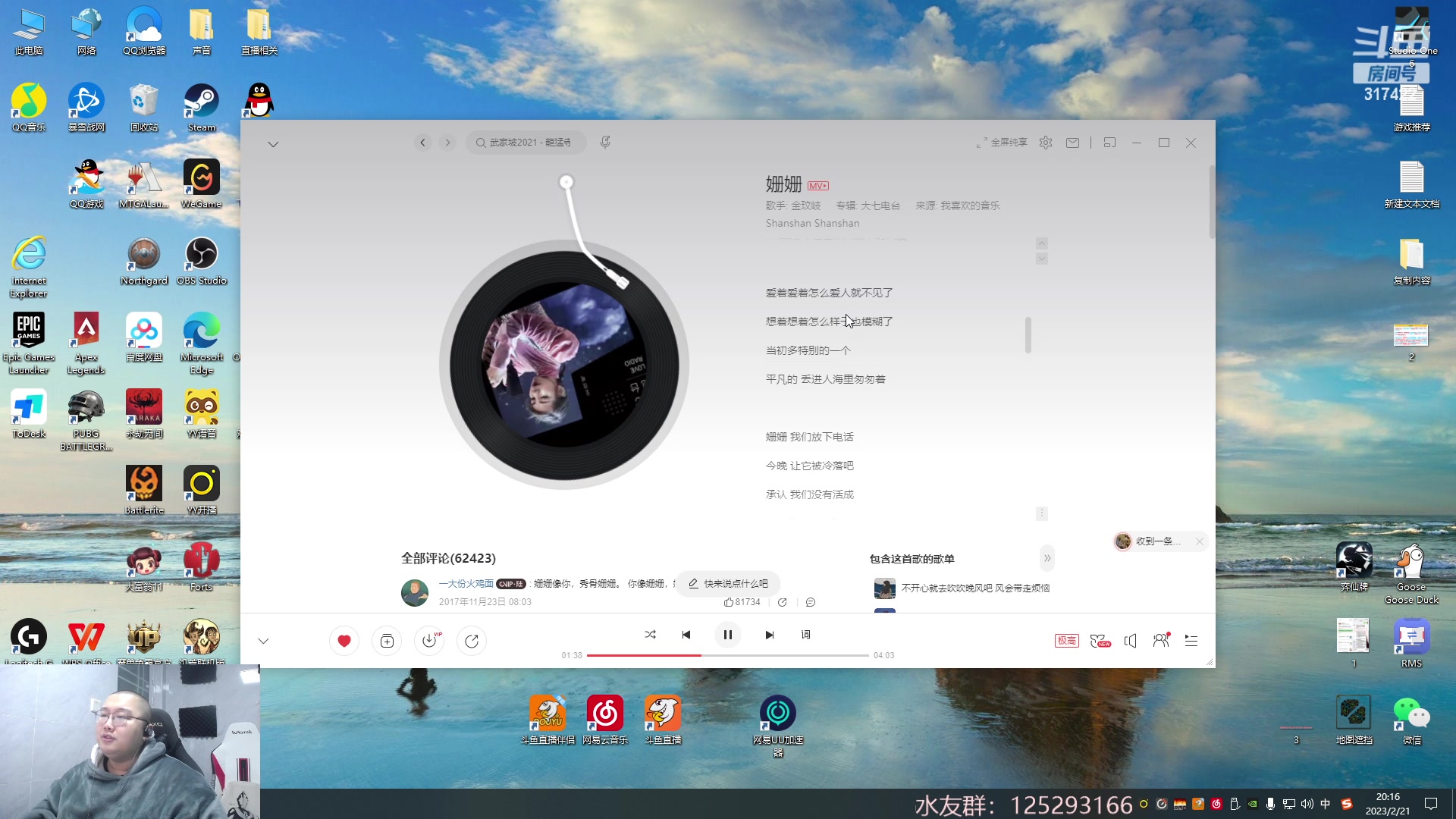 【2023-02-21 19点场】驴酱的冯雨大王：冯雨大王：保持理智，热爱生活！
