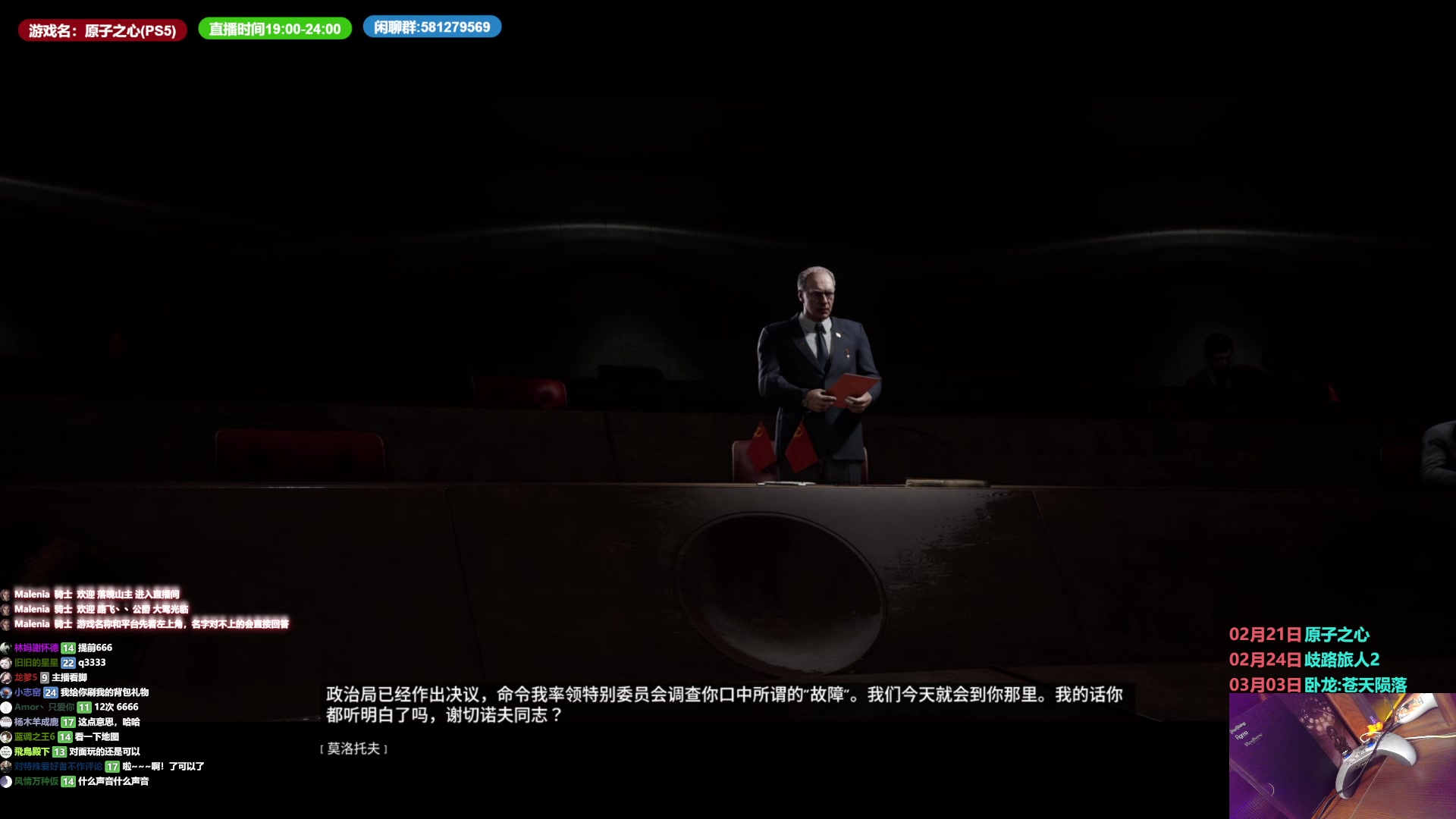 【2023-02-21 05点场】大黑单机：狂野之心 原子之心 歧路旅人 新游联播