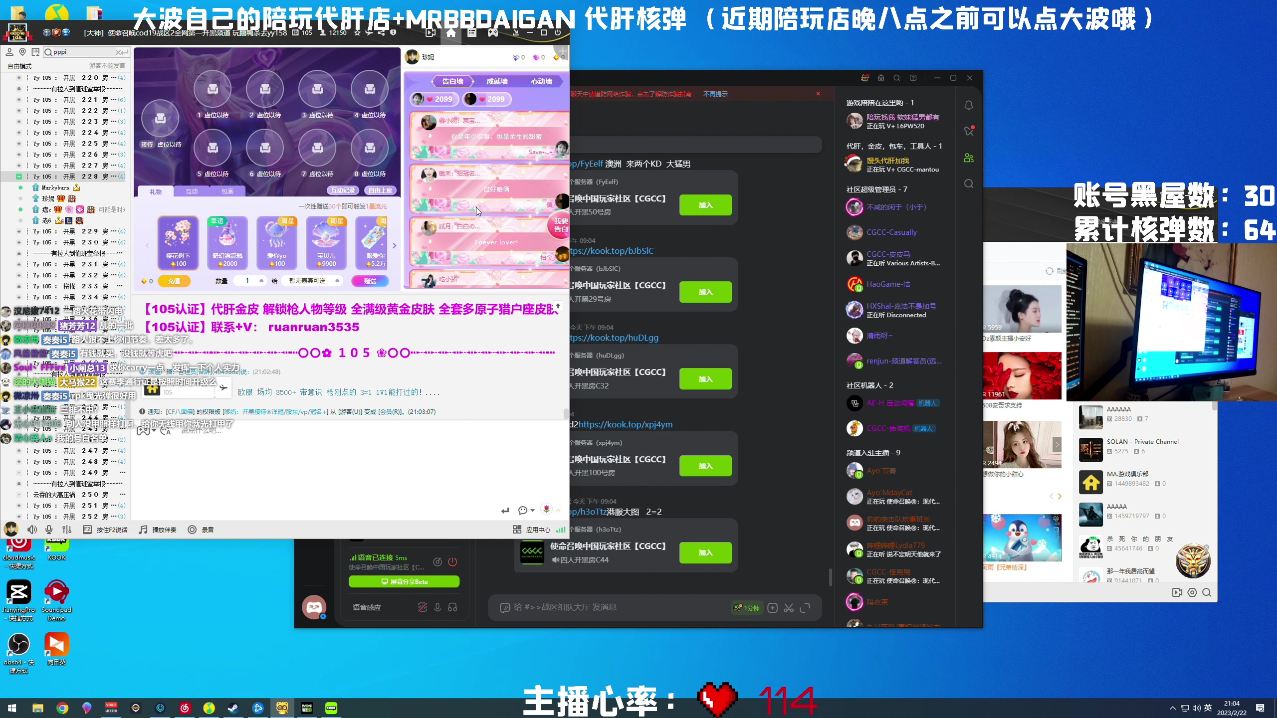 【2023-02-22 20点场】MrBB大波：《国内第一个单排核弹》----黑屋战神