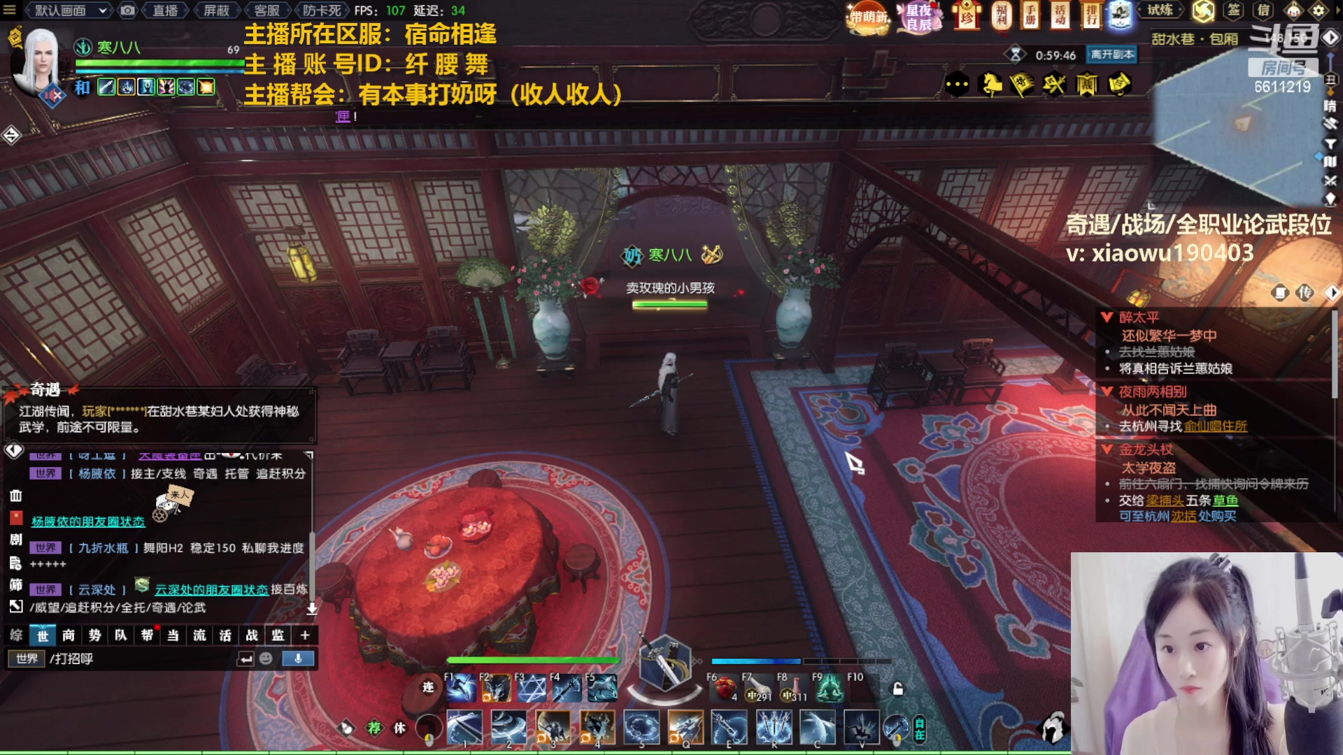 【2023-02-22 17点场】纤腰细舞：暖声萌妹一憨憨在线