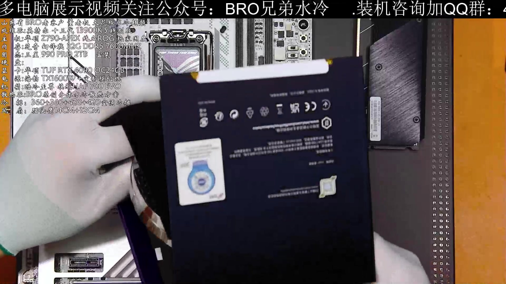 【2023-2-22 16点场】BRO兄弟水冷:天花板超频水冷主机
