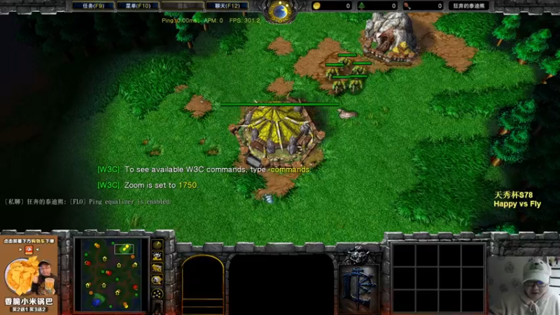 【TED出品】天秀杯S78 Happy vs Fly 上 超级神装也能战