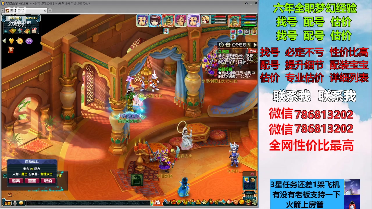 【2023-02-22 15点场】来自1995：找号主播。估号配号就是专业