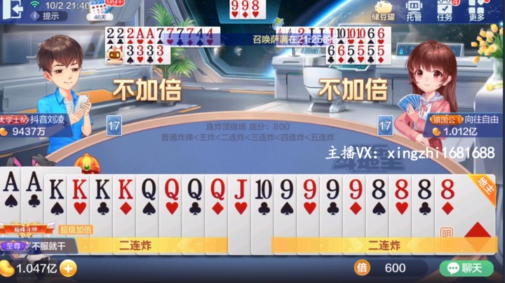 4714连炸：果然换个角色是有效果，连赢8个600！