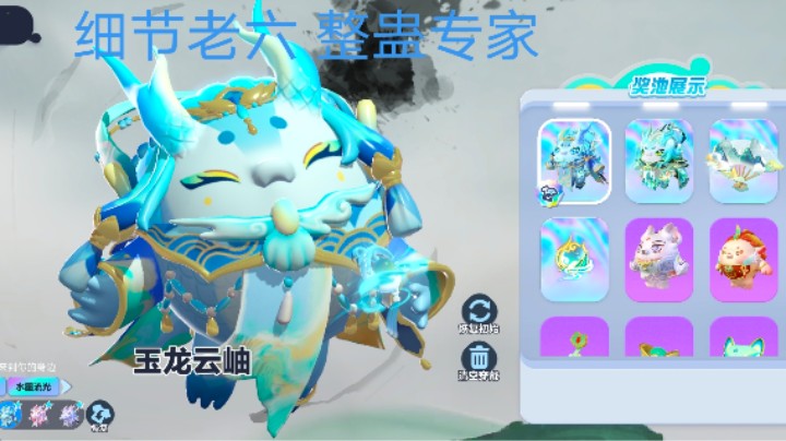 蛋仔派对老六闯关日常