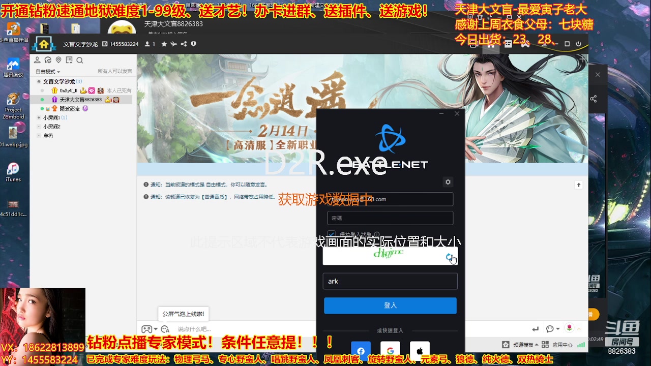 【2023-02-20 21点场】天津大文盲：暗黑专业导师！新赛季请上车