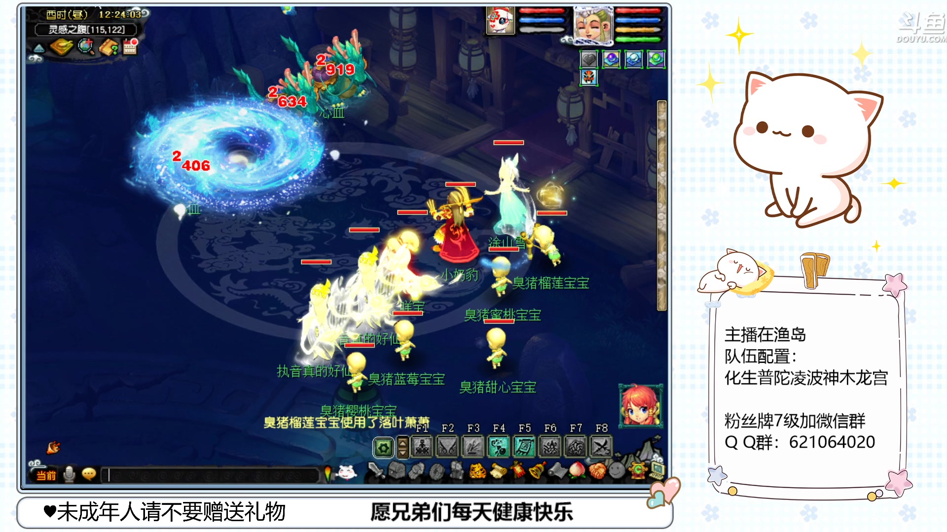 【2023-02-22 11点场】猪猪小仙女呀：渔岛175翻车车日常~