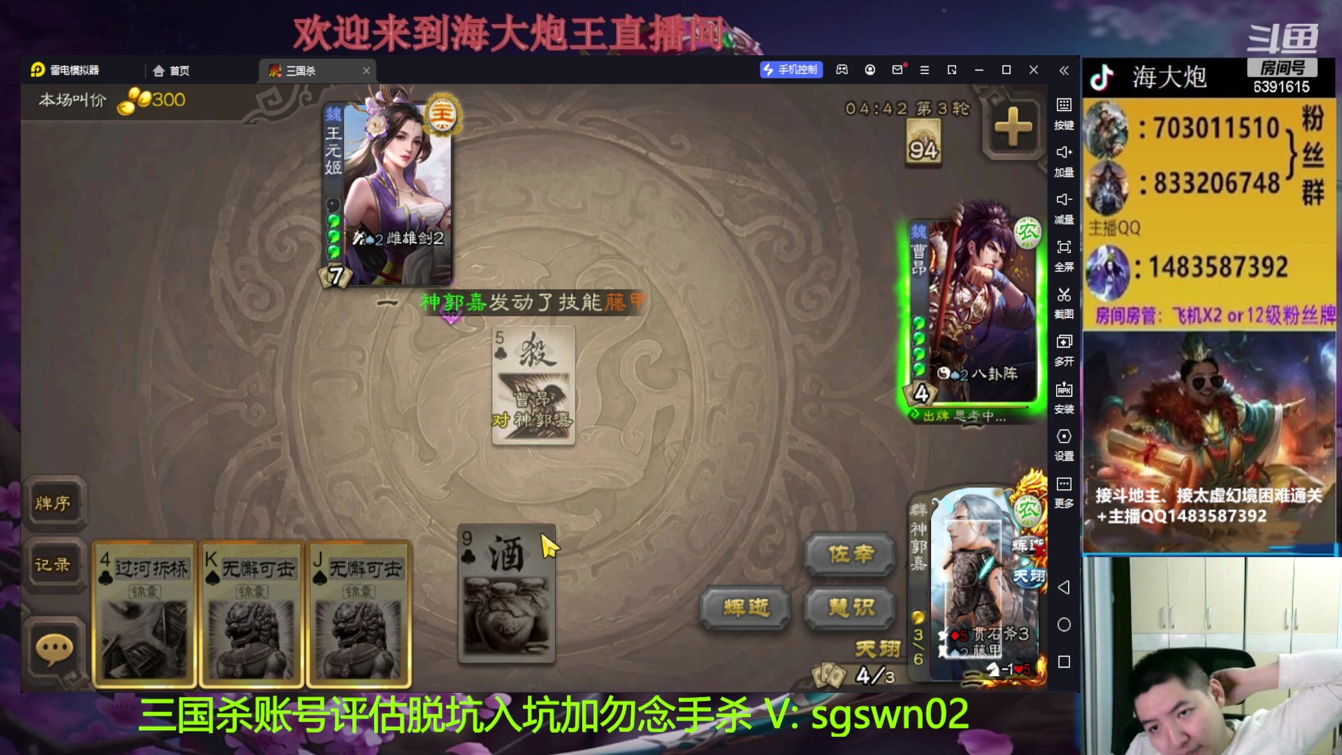 【2023-02-21 18点场】海大炮王o：斗地主大宝教学，22点牛马局