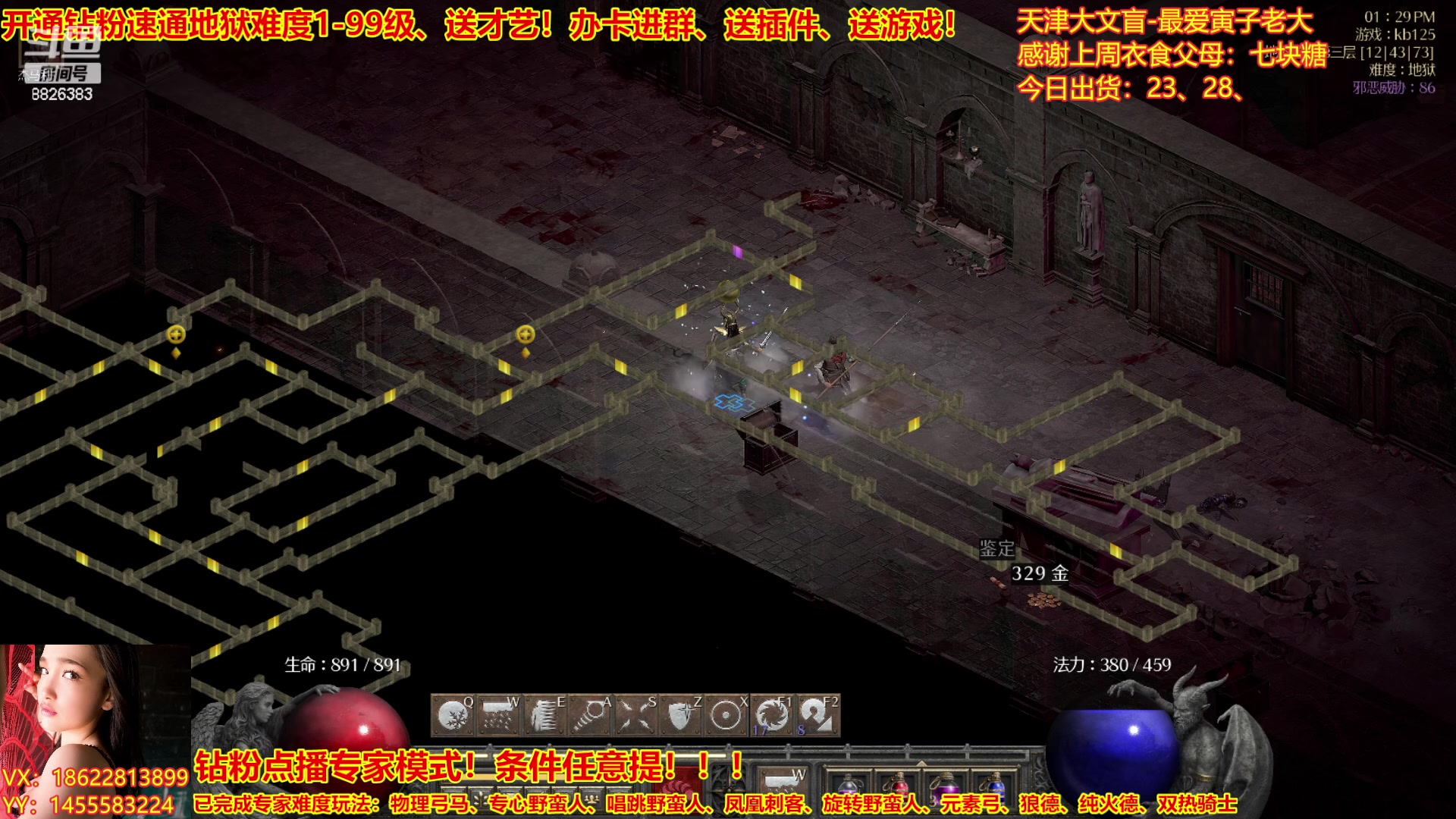 【2023-02-20 13点场】天津大文盲：暗黑专业导师！新赛季请上车