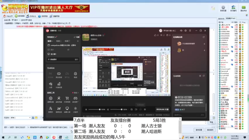 潮人友友       1   ：   3        潮人古士狼