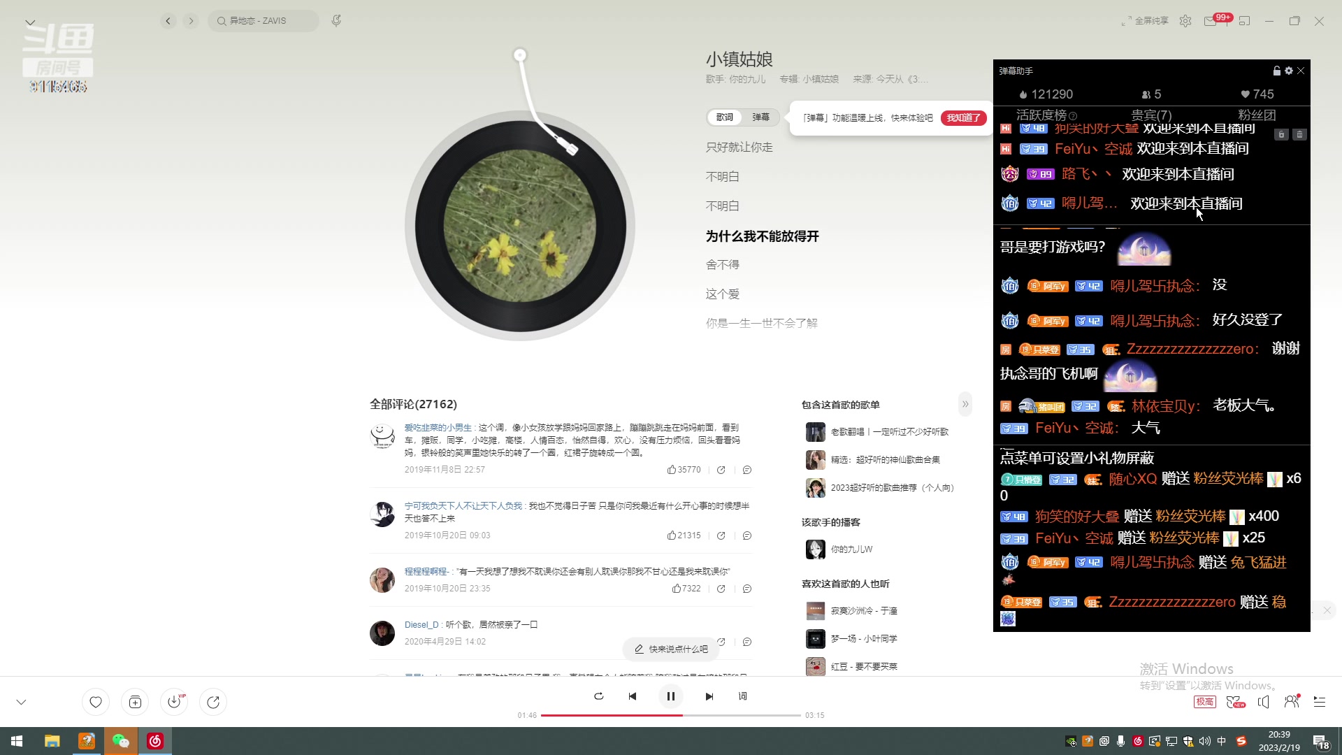 【2023-02-19 20点场】登登大魔王呐：社恐小登第一天直播