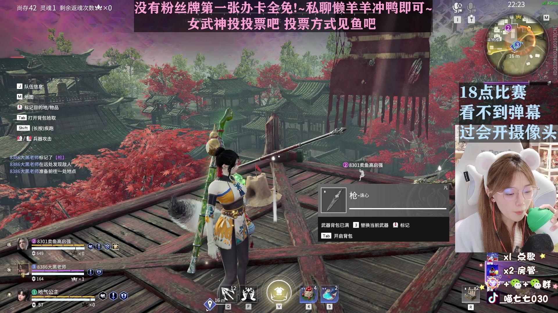 【2023-02-21 19点场】喵七七030：女武神投投票叭~