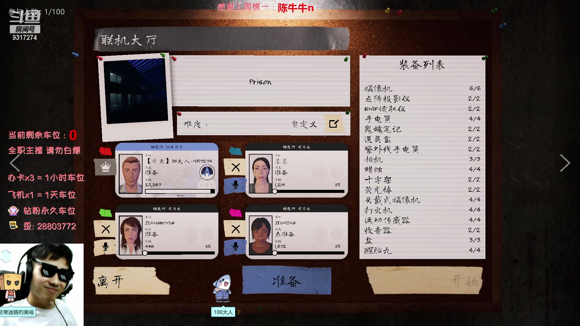 【2023-02-21 21点场】100大人：恐鬼症 万场主播 带你原地起飞