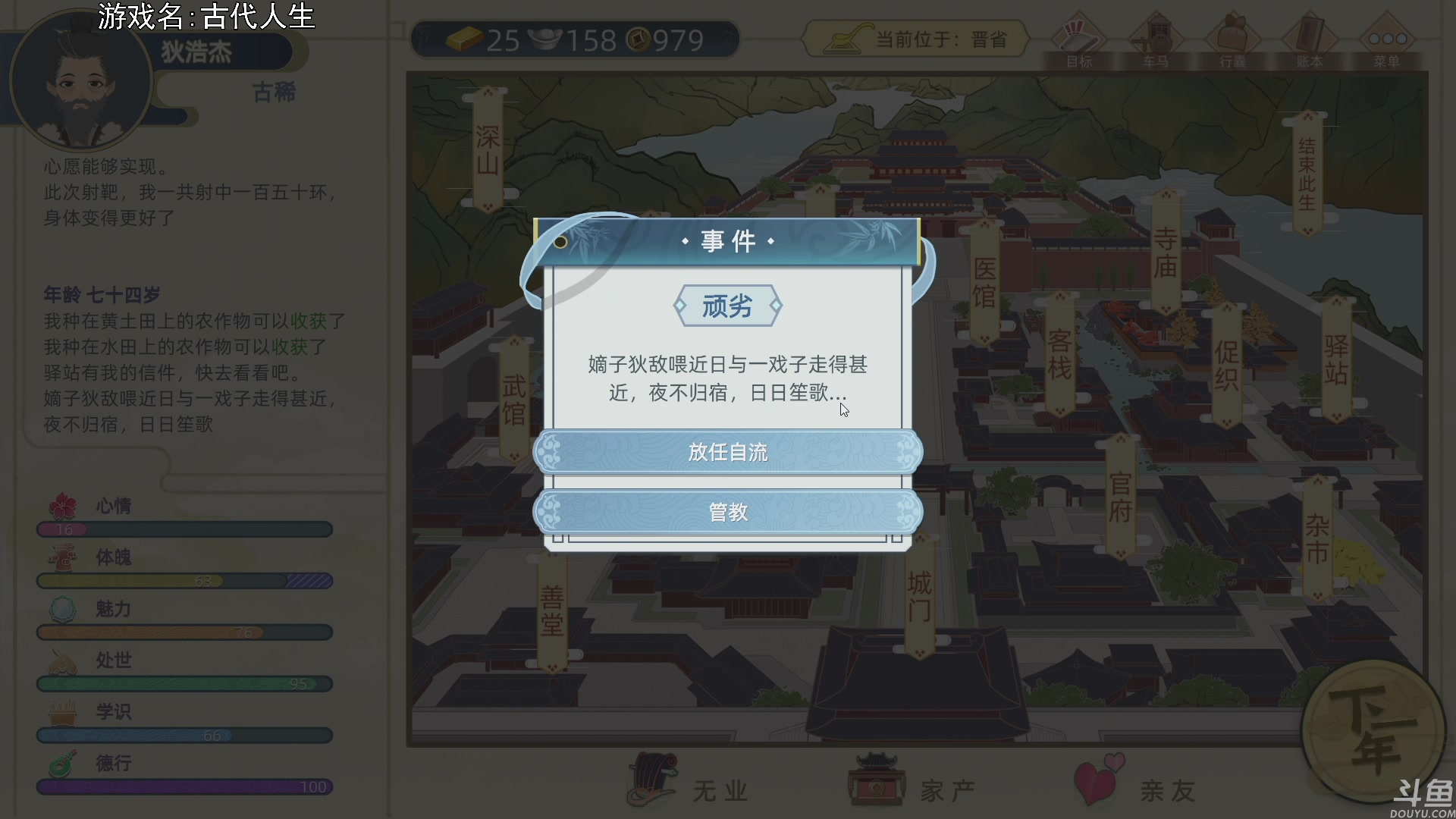 【2023-02-22 21点场】巴格拉斯：热爱生活，走进巴叔