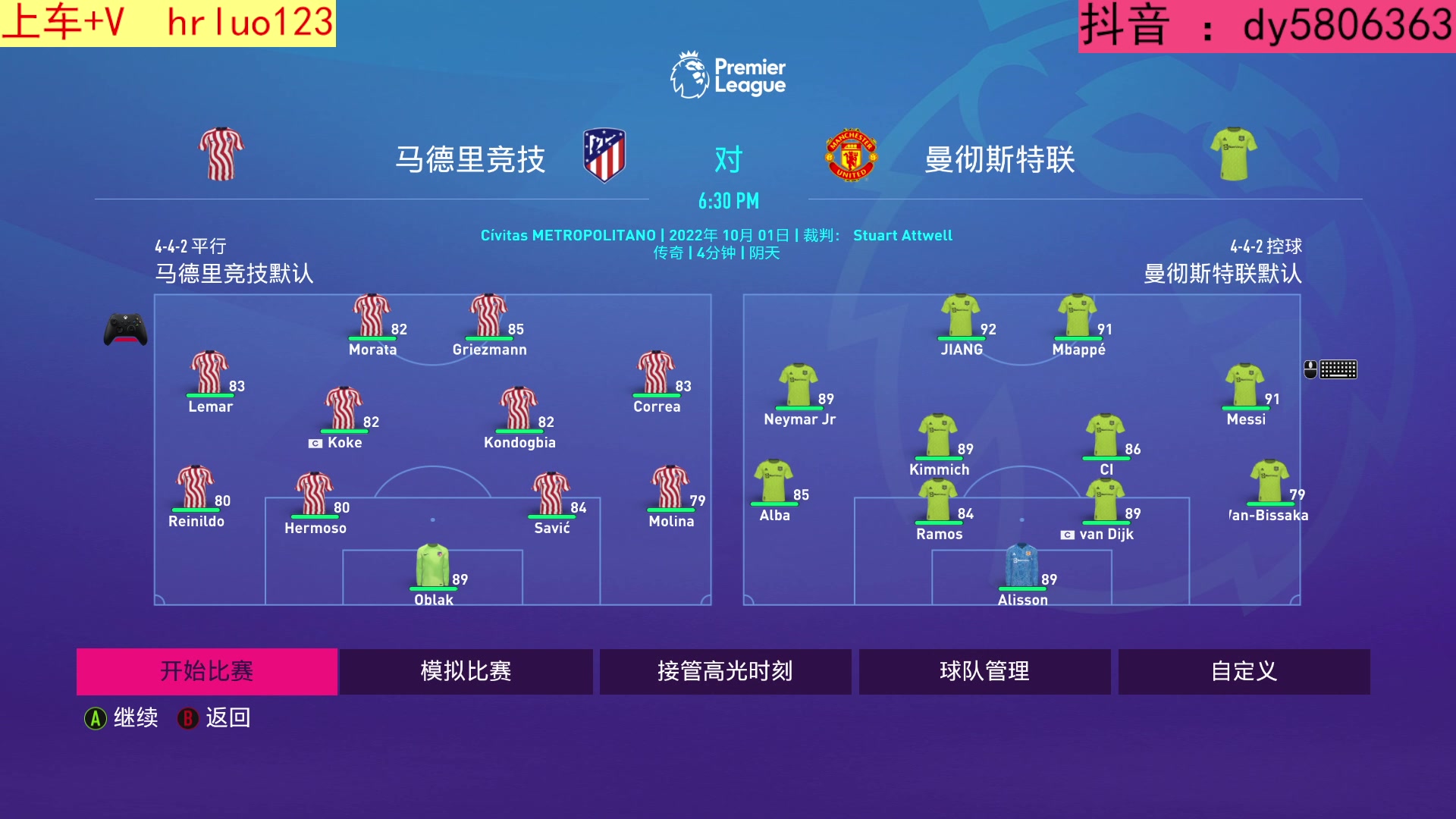 【2023-02-21 20点场】91斧王娱乐NBA解说：FIFA23水友联盟 启动！