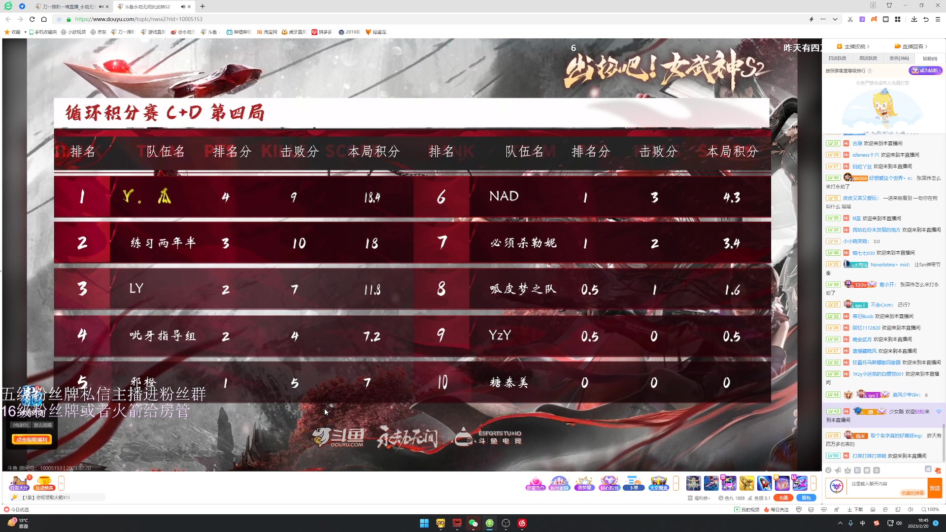 【2023-02-20 18点场】刀一挥趴一堆：(刀一挥)可打号