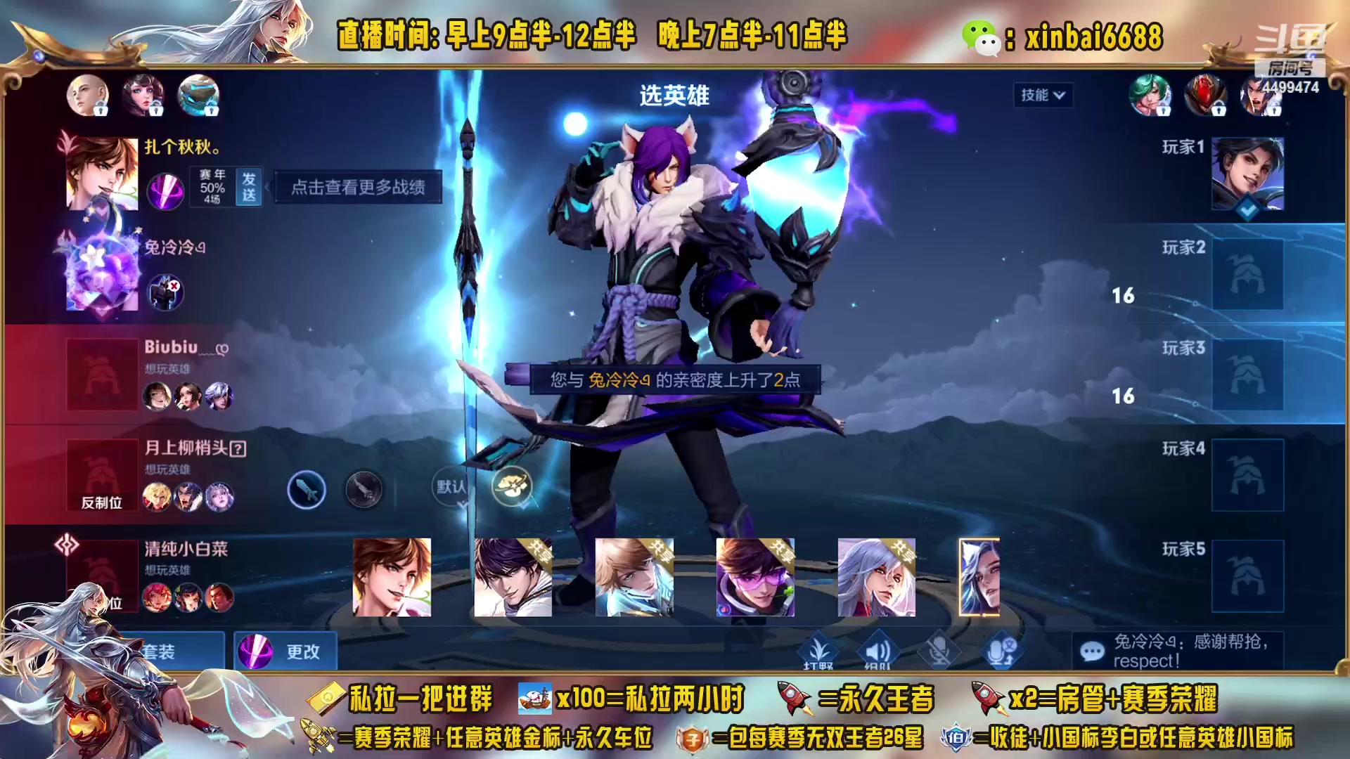 【2023-02-22 16点场】信白丶李白导师：国服李白带粉 有车位