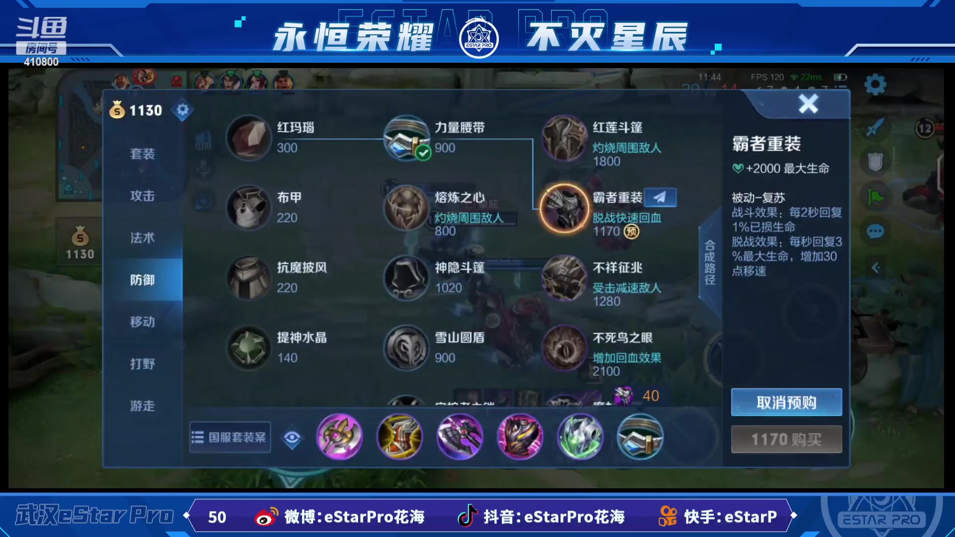 【2023-02-22 10点场】eStarPro花海：下午好打小号