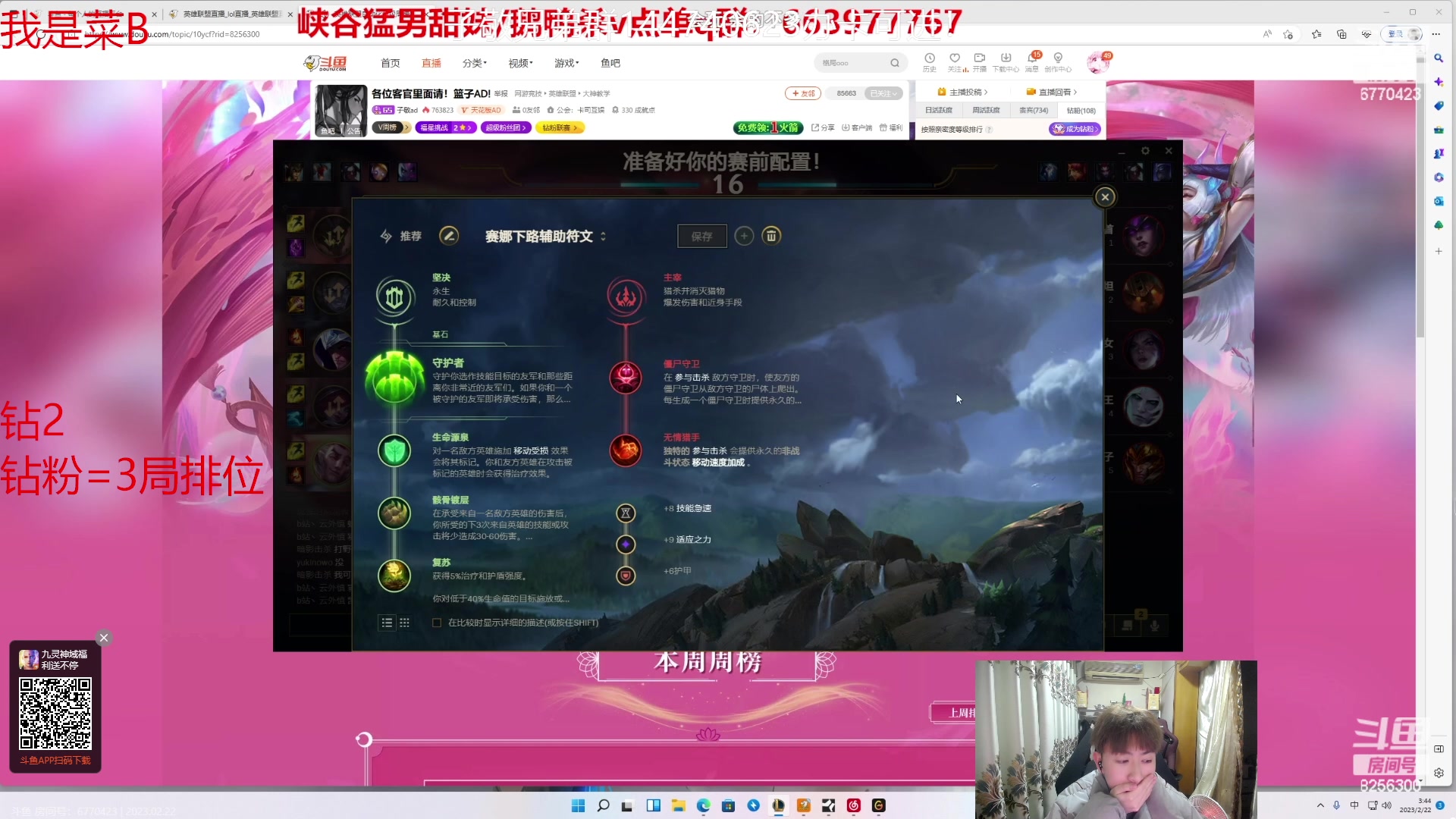 【2023-2-22 3点场】子敬ad:各位客官里面请！篮子AD!