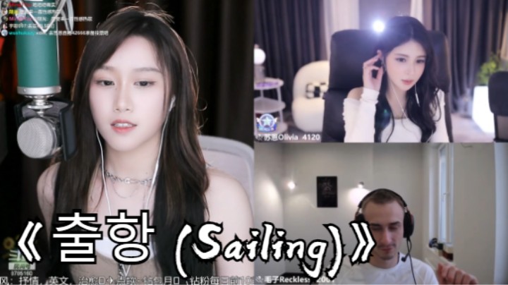 帅宝Serena《출항 (Sailing)》