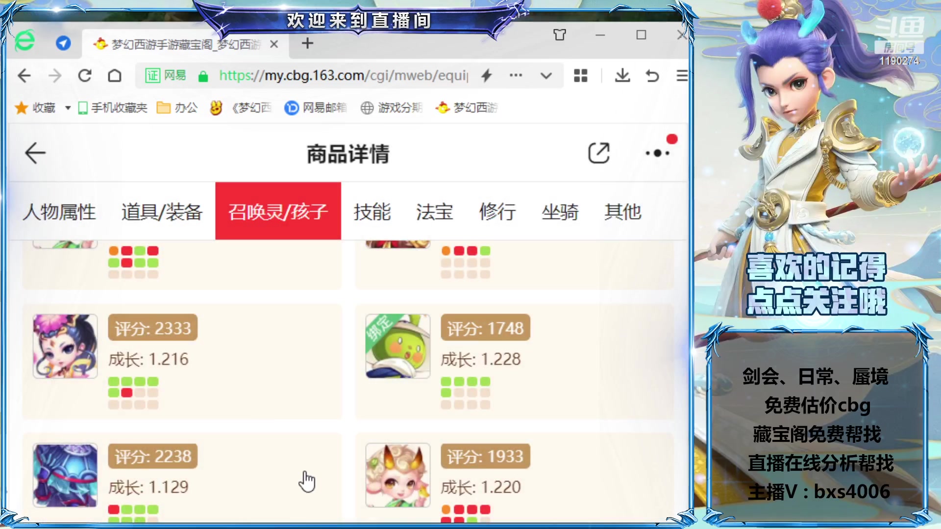 【2023-02-22 16点场】爱玩的林同学：专业帮看号的直播间