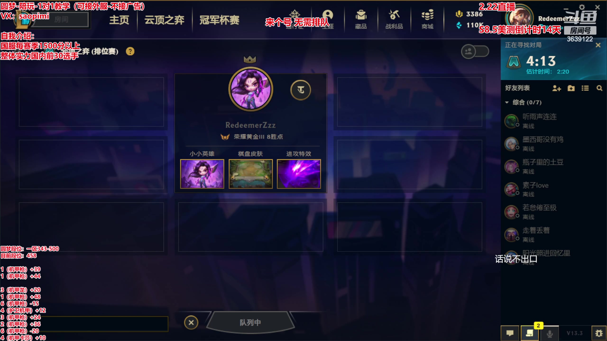 【2023-02-22 00点场】骚皮迷呀：圆梦之王：在线上分