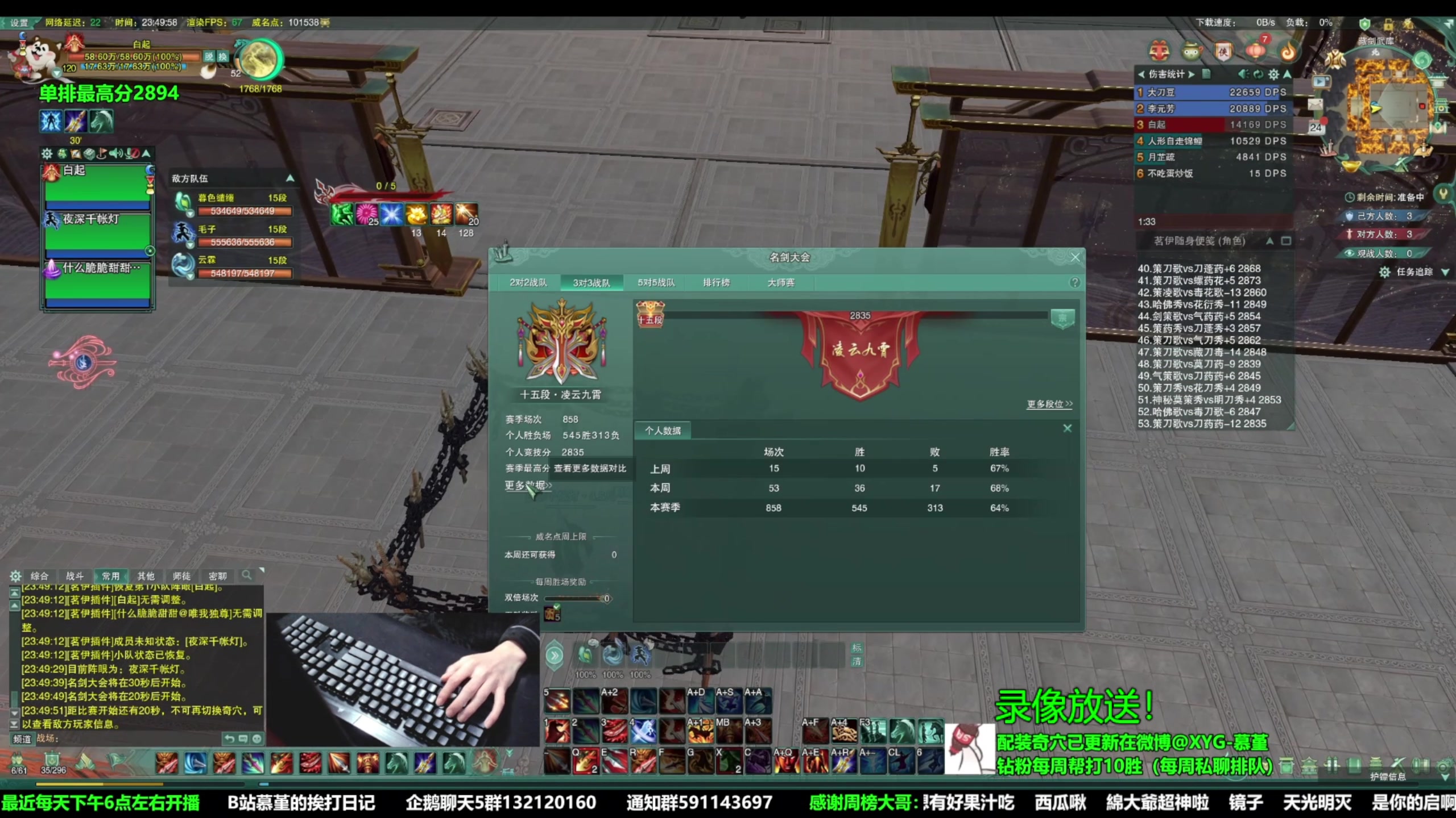 【2023-02-22 16点场】慕堇丶：天策散排2902录屏！周三不播