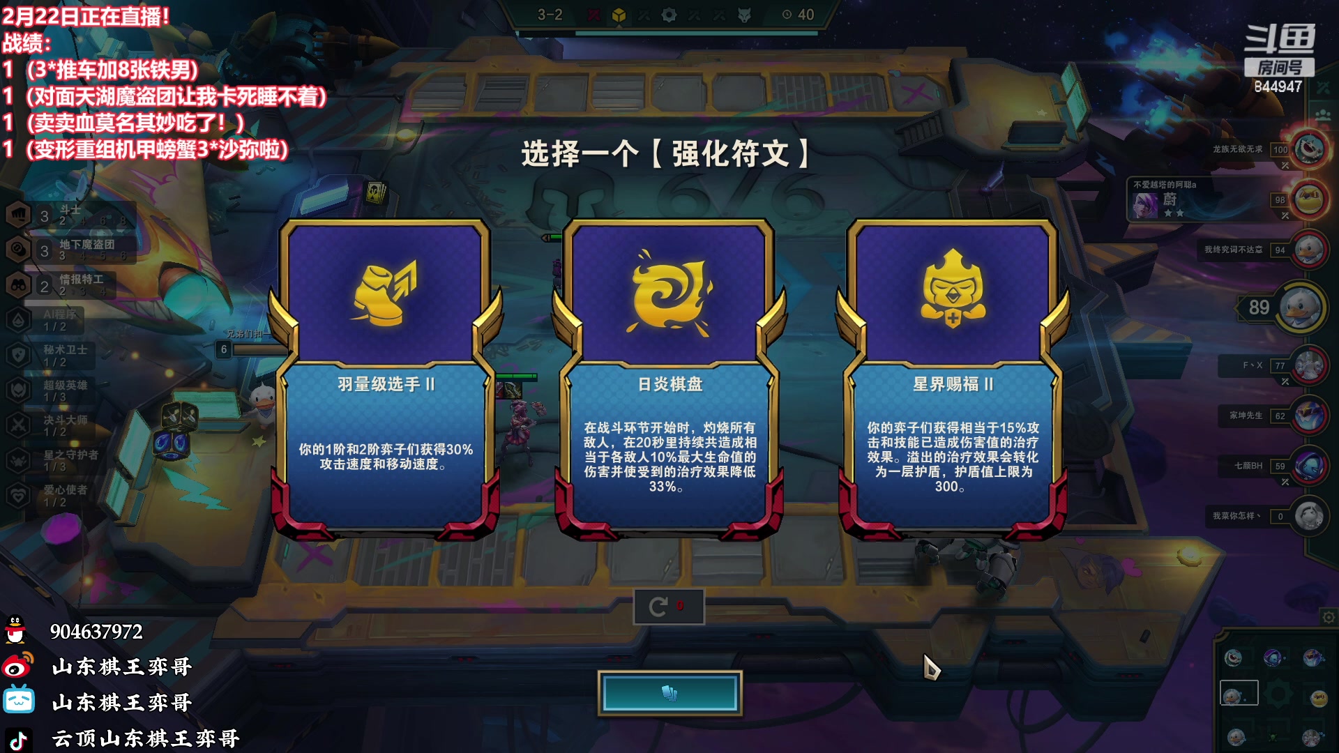 【2023-02-22 20点场】山东棋王弈哥：欢迎光临！！！ 844947