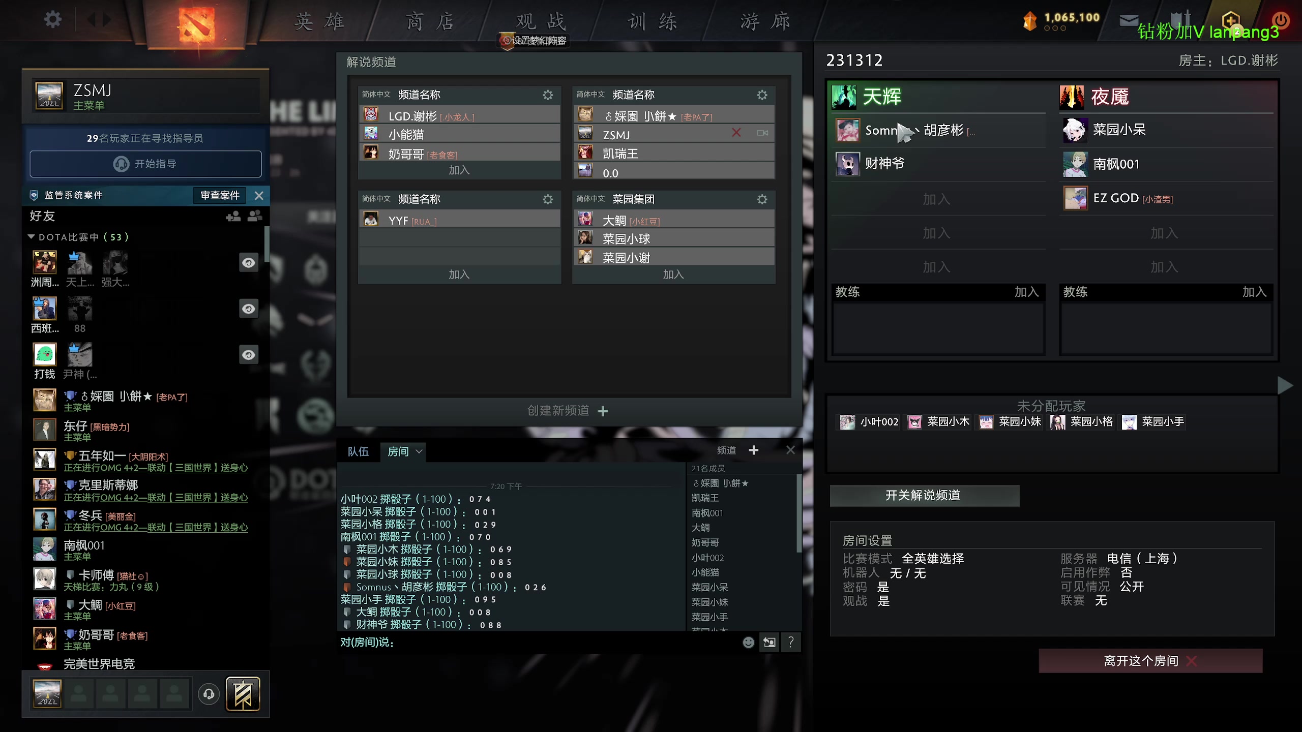 【2023-02-22 18点场】龚建ZSMJ：新人DOTA！快乐DOTA