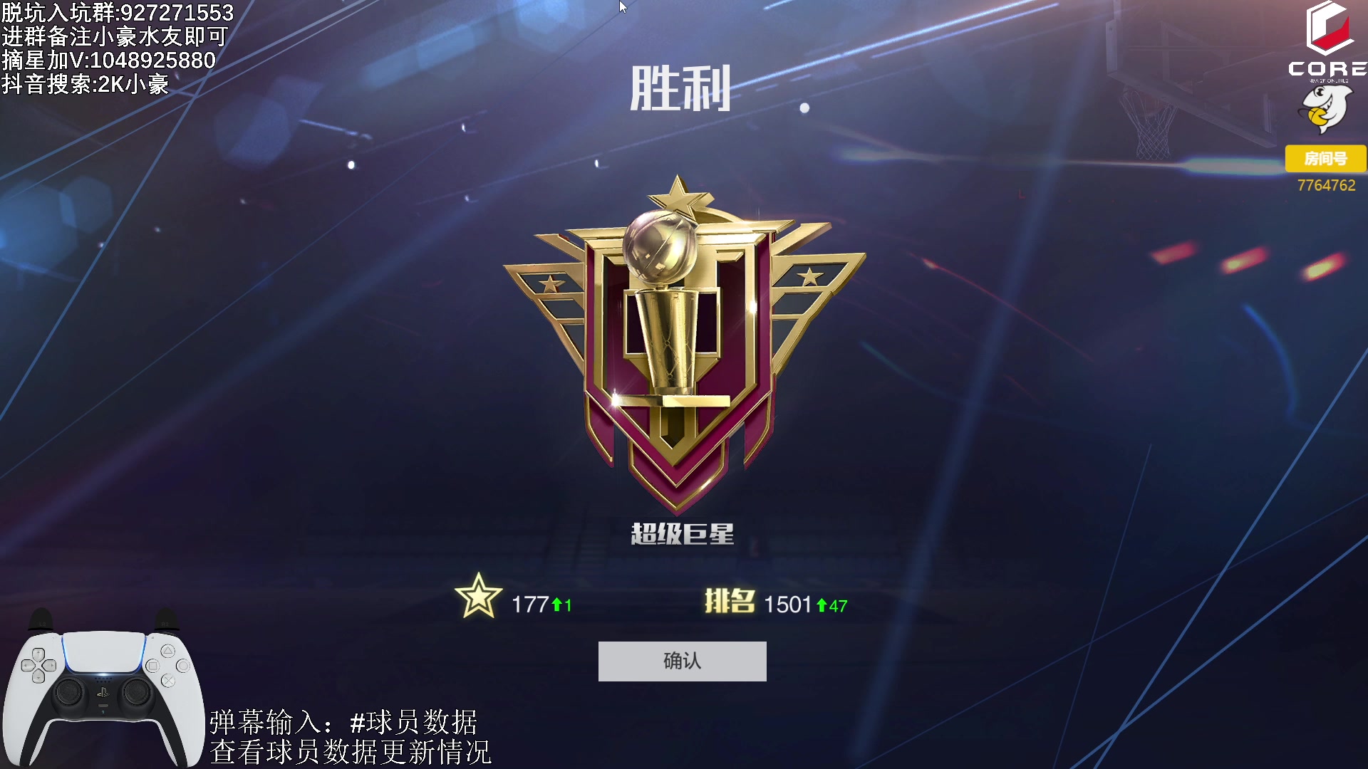 【2023-02-20 17点场】KC丶小豪：冲刺福星！