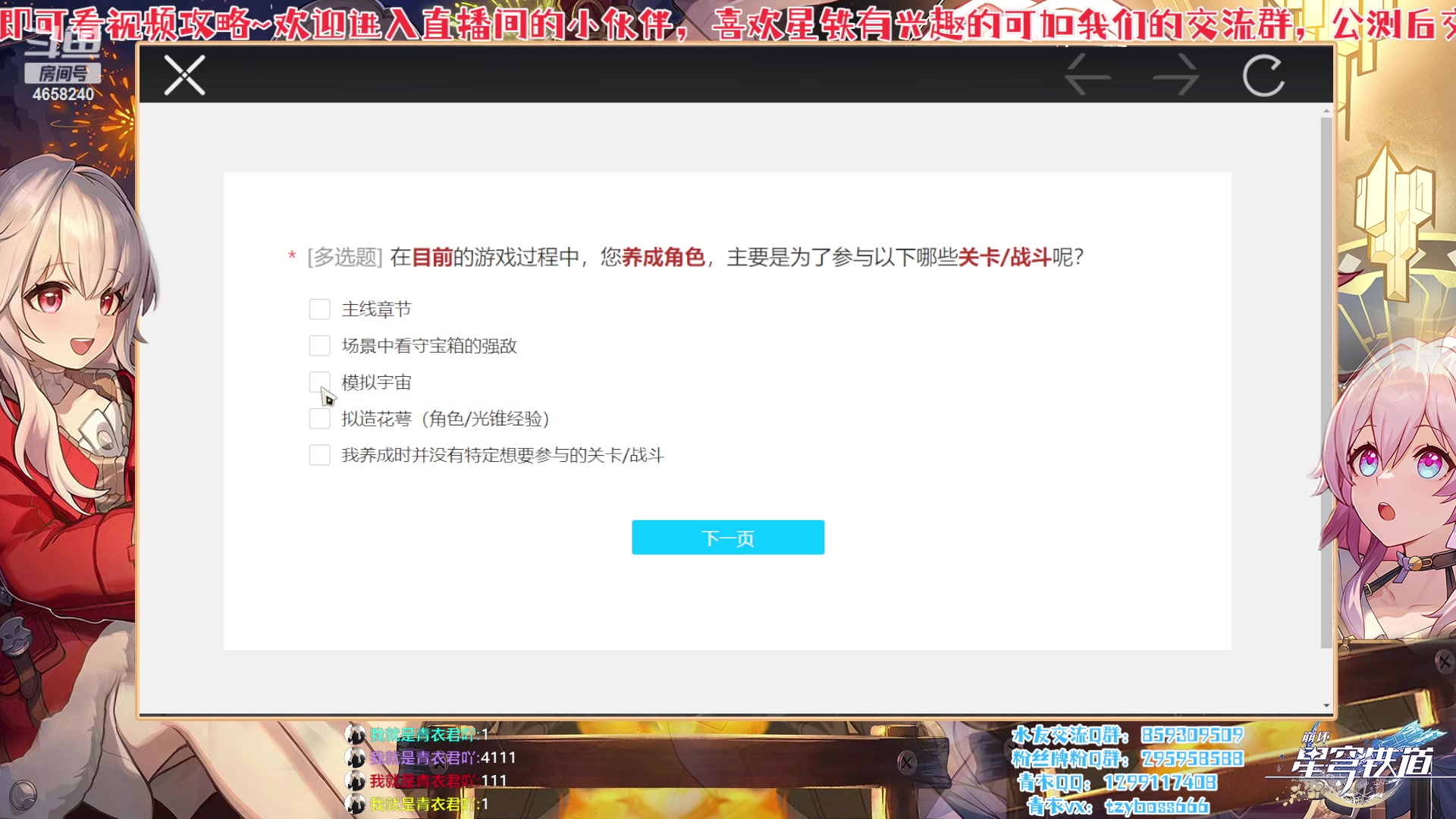 【2023-02-20 19点场】我就是青衣君吖：套路玩法才是真理，快乐游戏