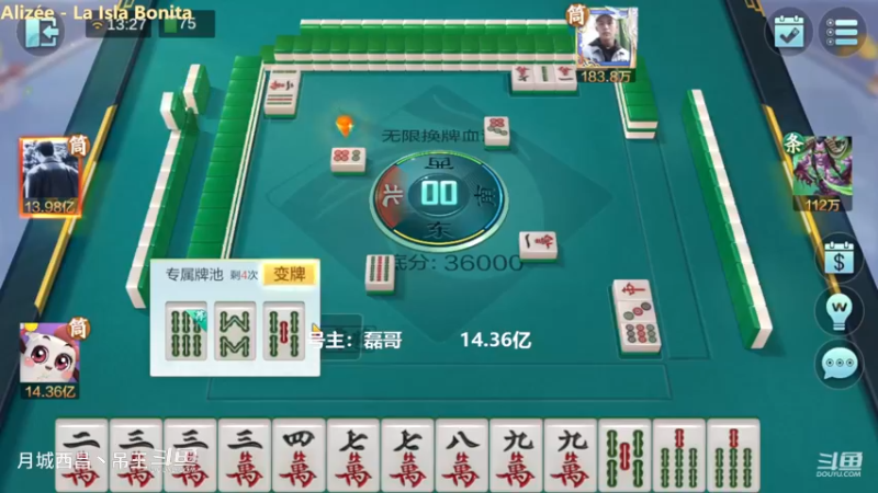 无限换牌，这2把，有点悬