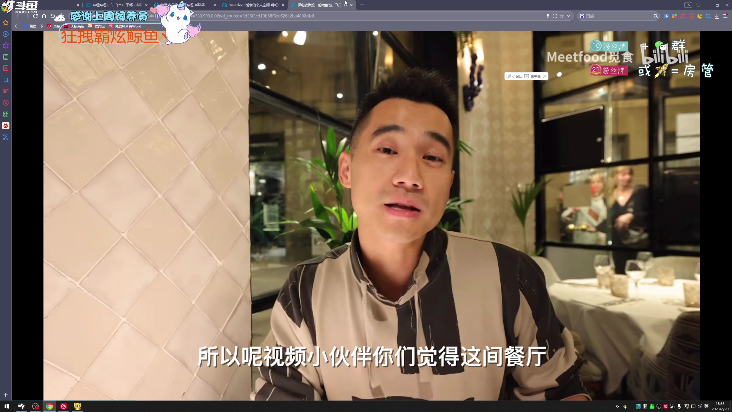 【2023-02-20 17点场】爱吃包谷的新一酱ye：【新一酱】日子匆忙，不要错过落日与夕阳