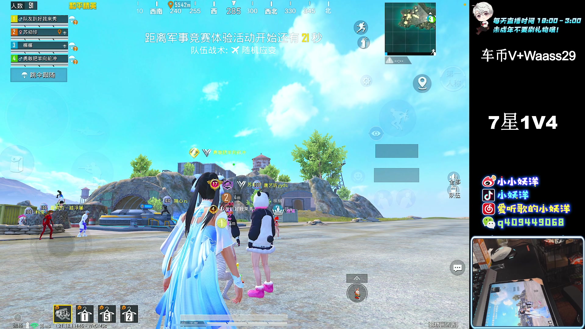 【2023-02-21 21点场】小妖洋：【观看5分钟 学习1V4技巧】