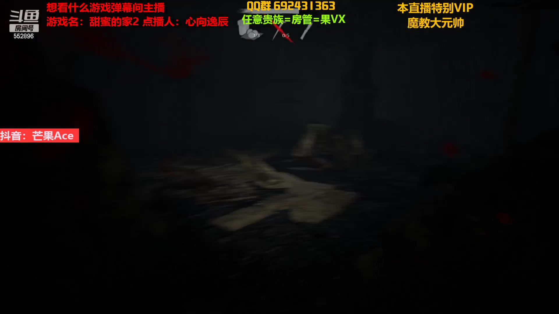 【2023-02-21 23点场】芒果Ace：果子-免费点播恐怖游戏！