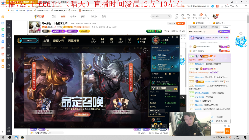 直播喊狗子双排喊狗哥