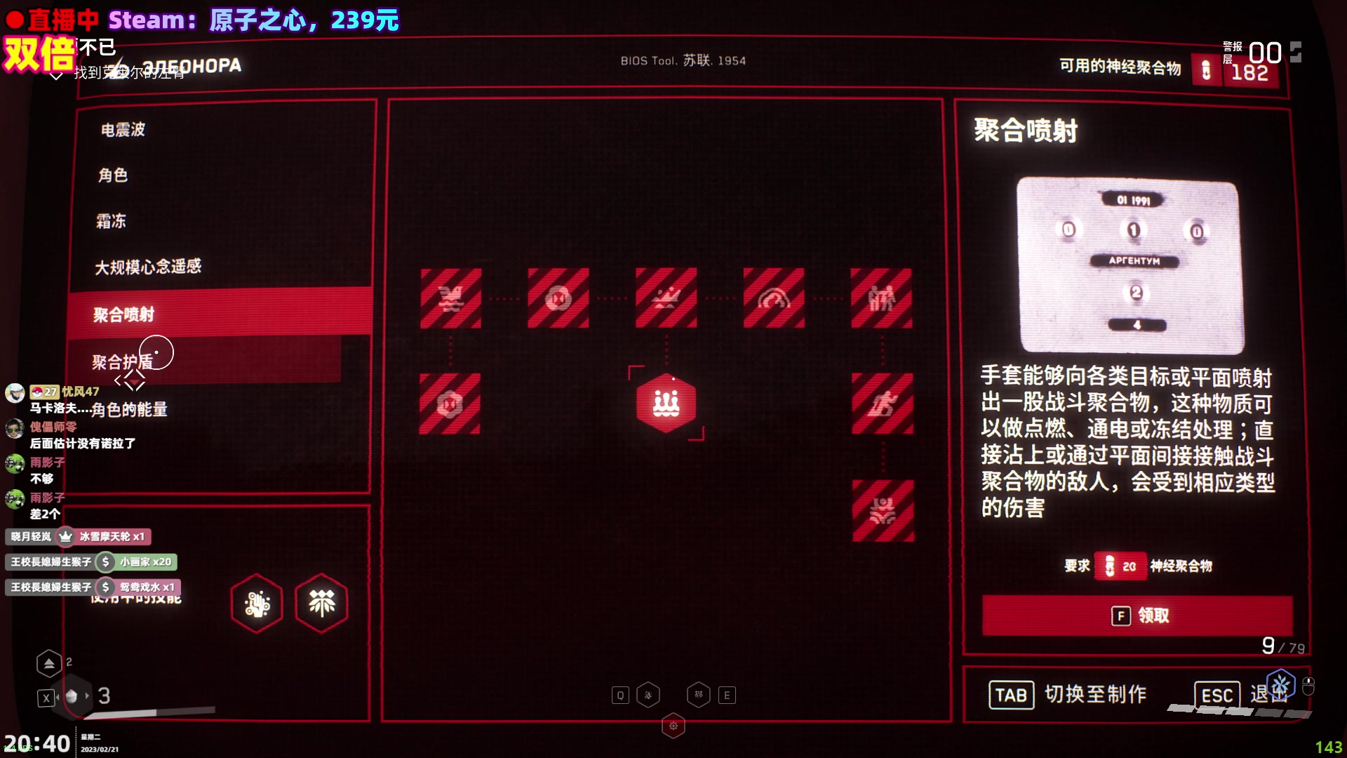 【2023-02-21 20点场】阿愈Ayu：愈❥新游首播！原子之心！