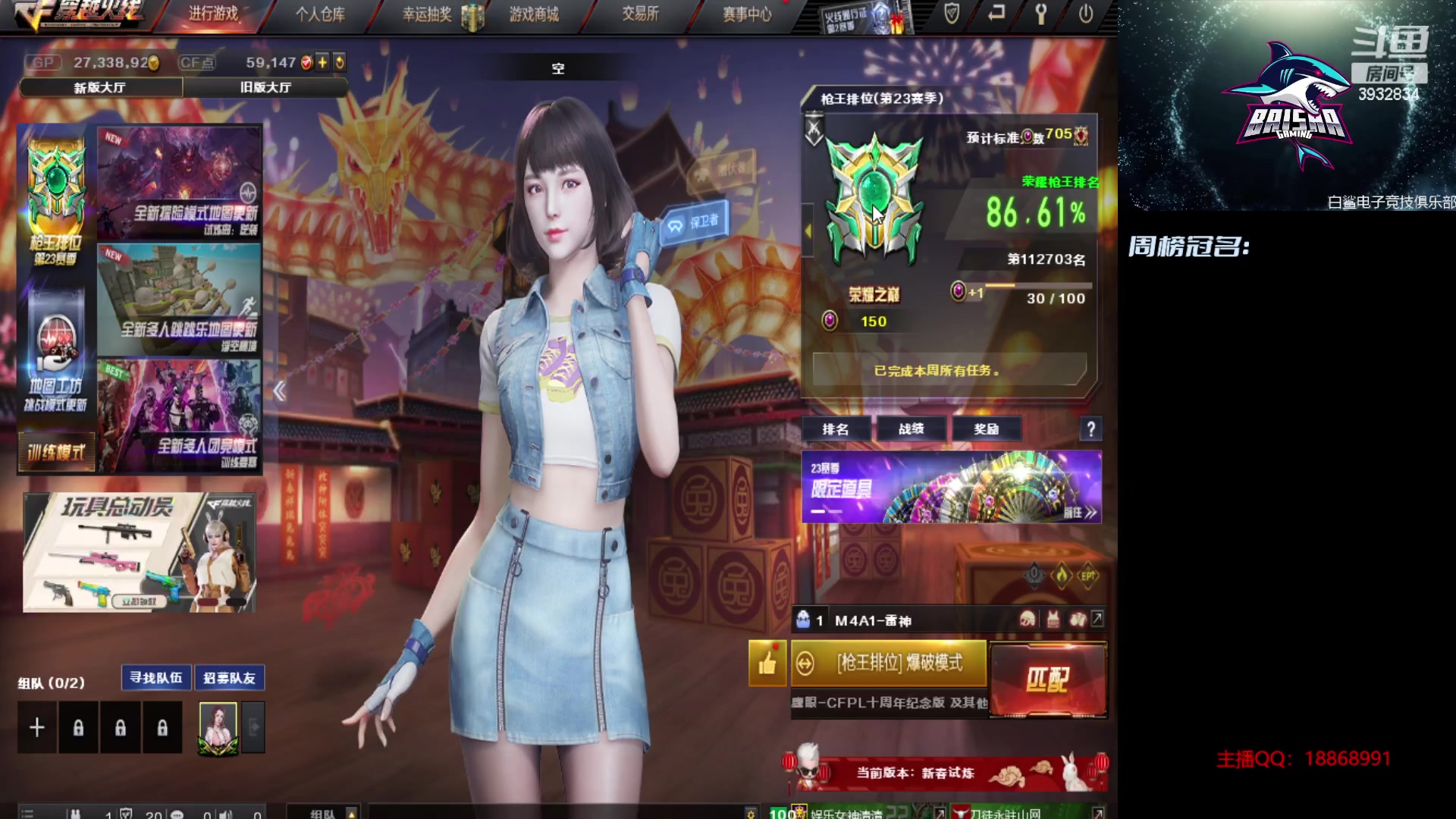 【2023-02-22 12点场】白鲨熊猫君：荣耀枪王/秒上号/极速上分~@