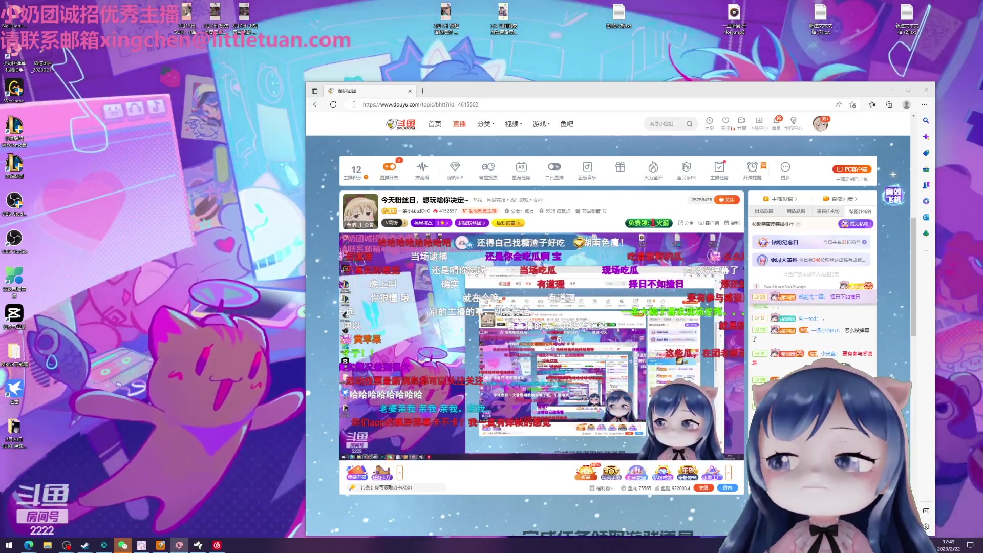 【2023-02-22 17点场】一条小团团OvO：今天专属小猪子，想玩啥你决定~