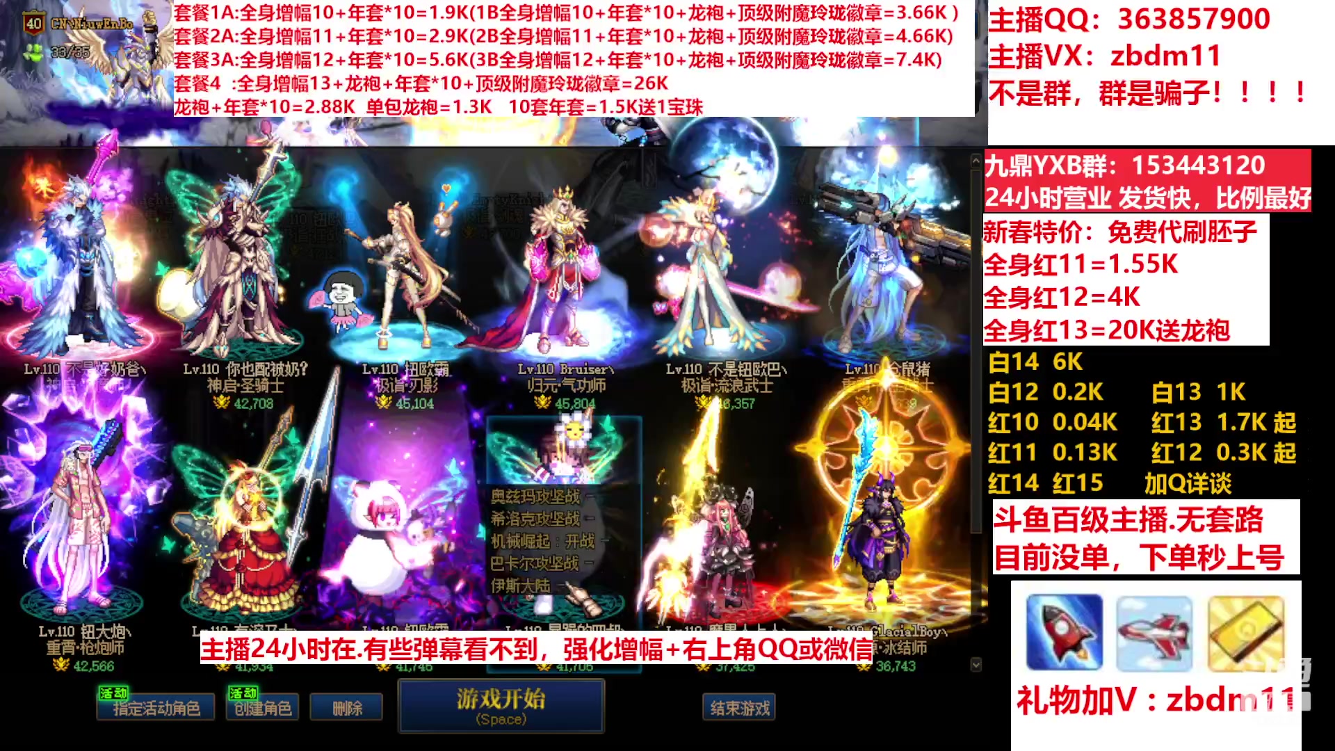 【2023-02-22 14点场】主播东门：东门：增幅强化套餐礼包