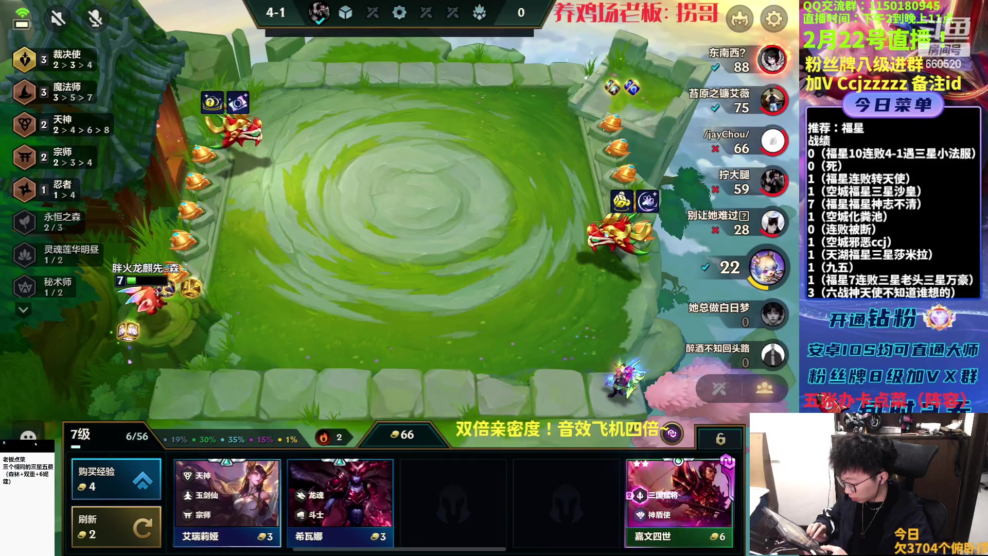 【2023-02-22 20点场】不太嘻哈的Ccj：福星专场！连胜连败三星五费！