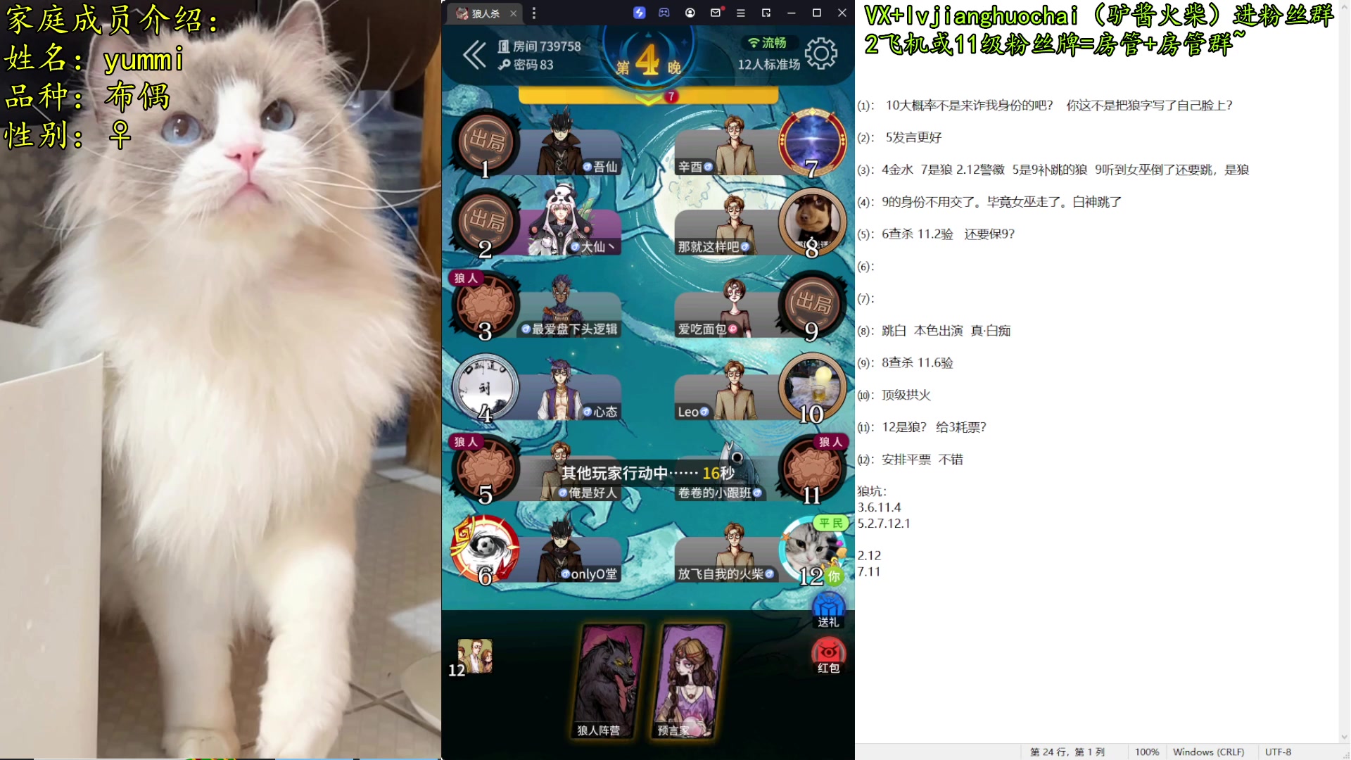 【2023-02-21 19点场】放飞自我的火柴：火柴：测谎开始！