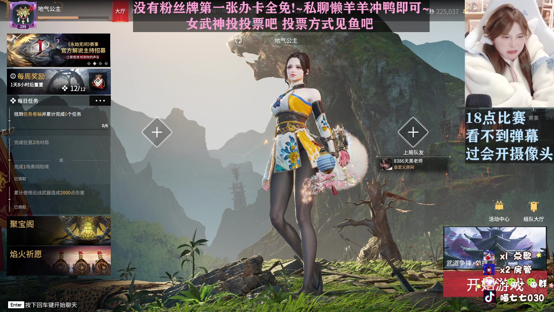 【2023-02-21 19点场】喵七七030：女武神投投票叭~