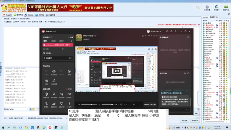 潮人炮   快乐熙   满足      2   ：  3     潮人庵埠华 麻雀 小神龙