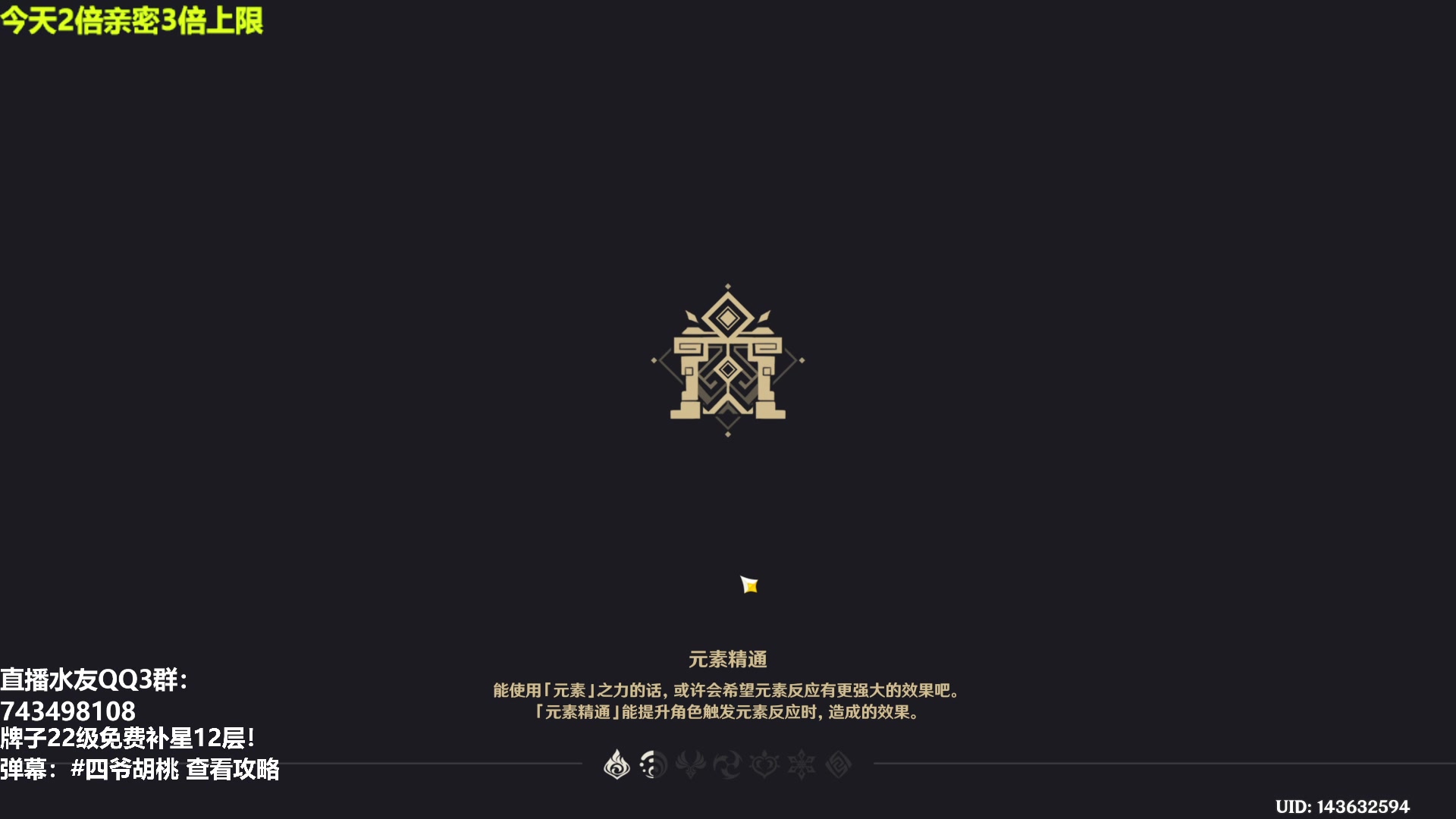 【2023-02-21 14点场】原神龙四爷：我收到了初初的情人节礼物！