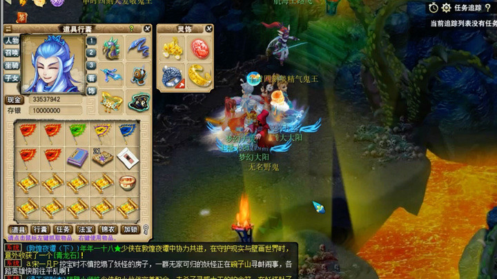 梦幻西游9张高级藏宝图