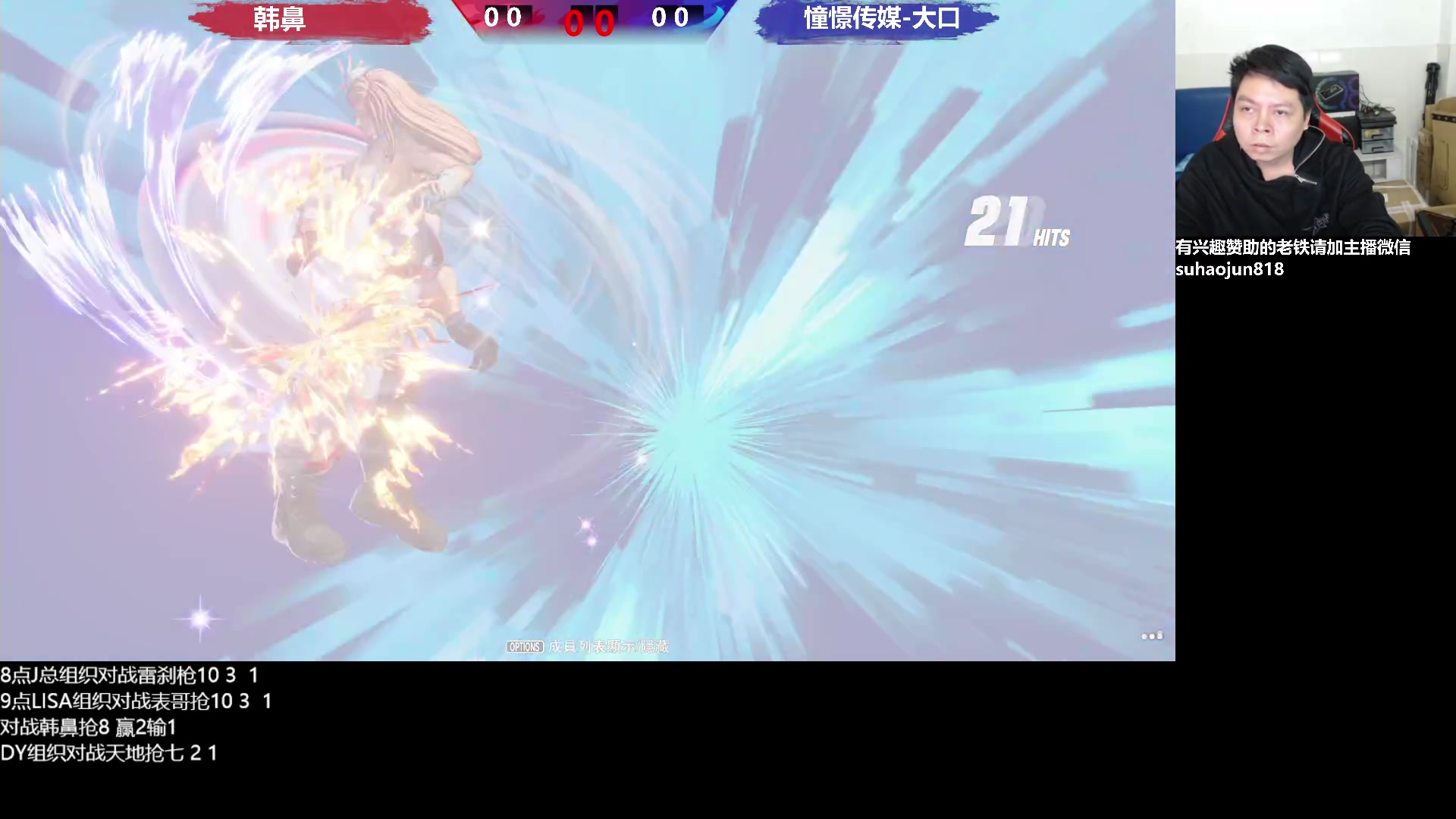 【2023-02-21 21点场】格鬦家大口：憧憬大口：憧憬传媒独家冠名！