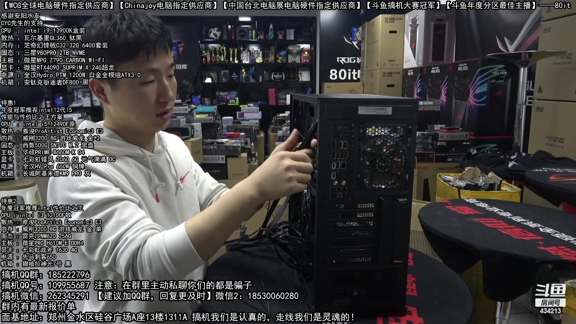 【2023-02-22 01点场】80it电脑网：郑州80it：春雷行动电脑活动开始啦！
